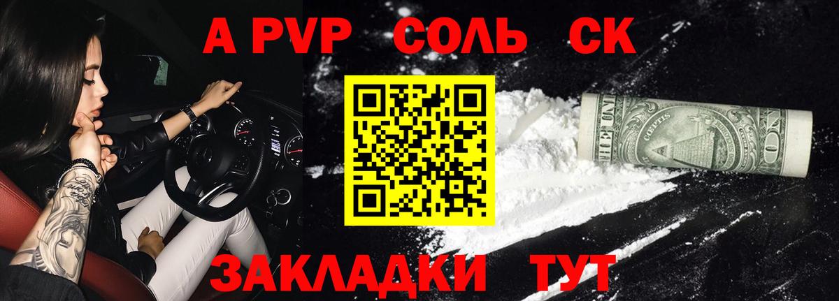 Alfa_PVP Соль  Вход с VPN  Павлово  Alfa_PVP мука  Alfa_PVP СК 