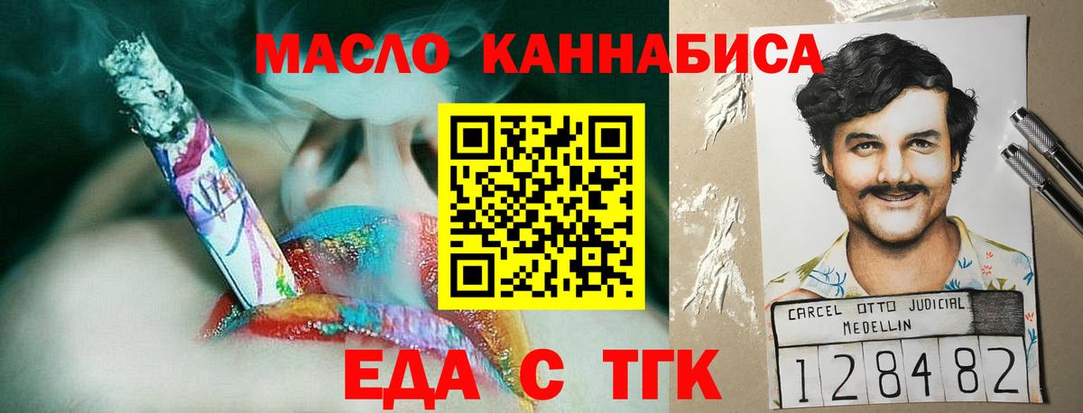 Павлово  Печенье с ТГК конопля  Вход с VPN 
