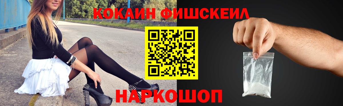 COCAIN 98% Павлово