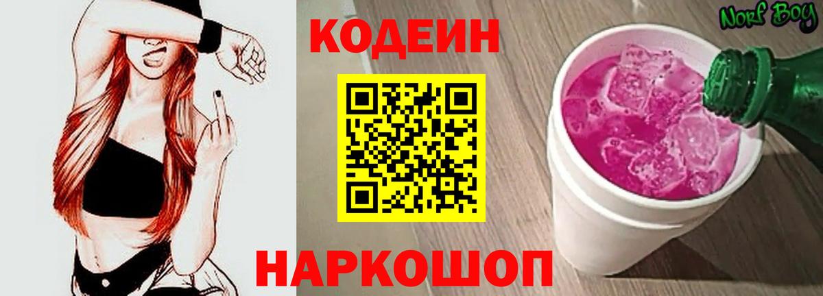 КОКАИН  Меф МЯУ МЯУ   Марихуана  Вход с VPN  АМФ кристаллы  Павлово  Как найти закладки? 