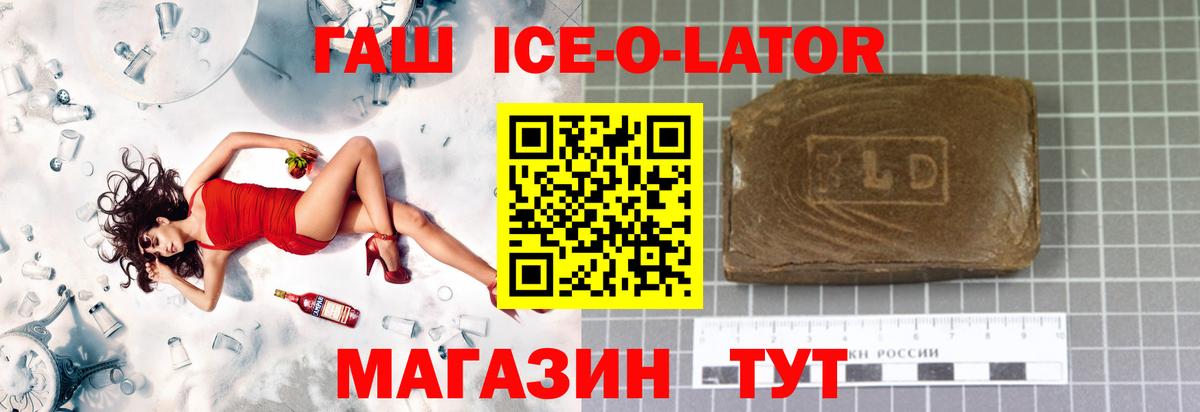ГАШ VHQ Павлово
