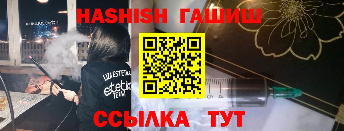 ГАШИШ  Вход с VPN  Павлово  ГАШ AMNESIA HAZE 