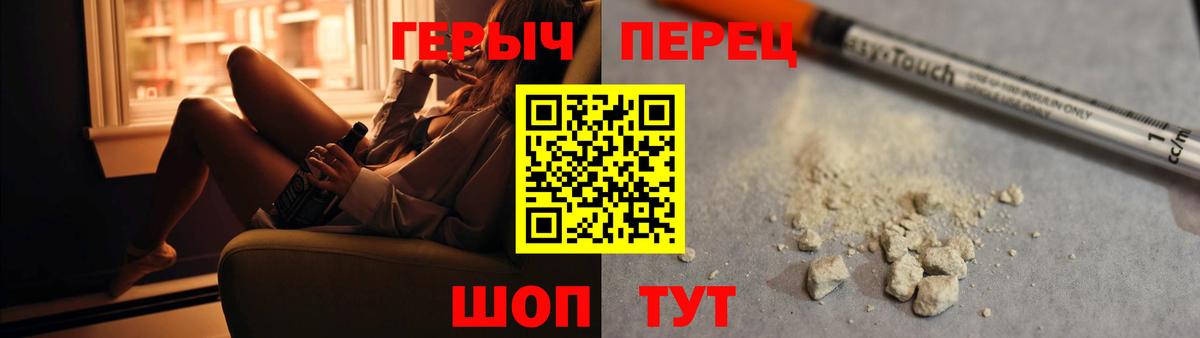Павлово  Героин  Вход с VPN  Героин герыч 