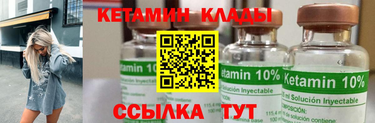 КЕТАМИН ketamine Павлово