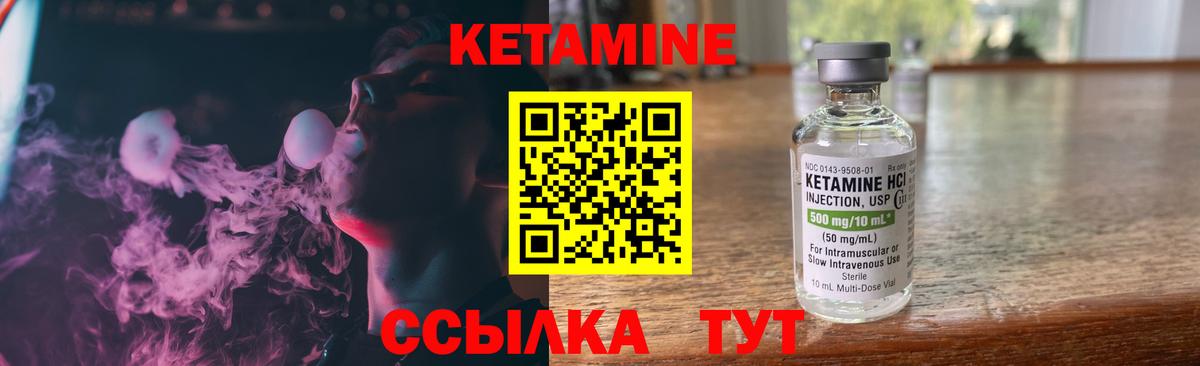 Павлово  КЕТАМИН ketamine  Кетамин VHQ  Вход с VPN 