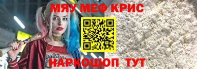 меф VHQ Рузаевка