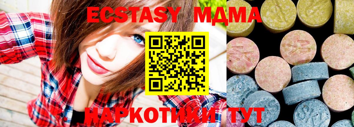 Павлово  MDMA  Вход с VPN  MDMA кристаллы 
