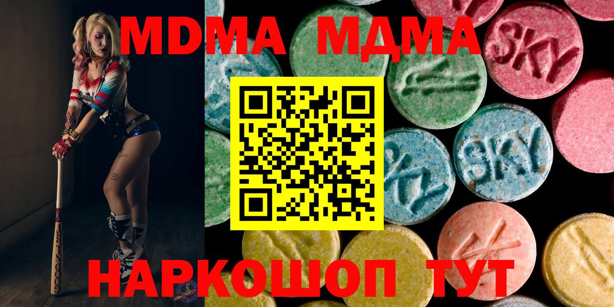 MDMA crystal Павлово