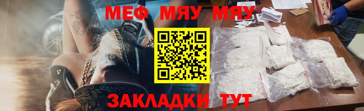 Мефедрон мяу мяу  Мефедрон  Павлово  Мефедрон мука  Вход с VPN 