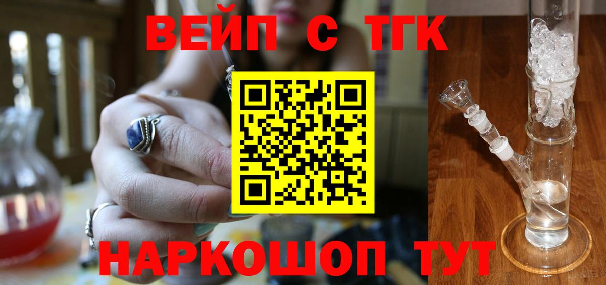Дистиллят ТГК вейп  цена наркотик  ТГК вейп  Павлово  Вход с VPN 